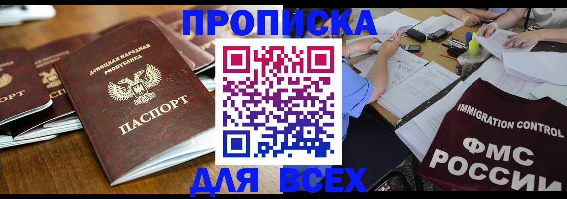 временная регистрация недорого в Норильске